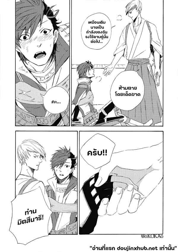 คำสาปสุนัขคลั่งกัดซ้ำ